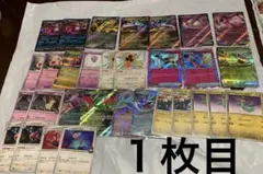 ポケモンカード　プレイ用まとめ売り約１００枚　 汎用カード/デッキパーツ多数