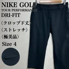 【極美品】ナイキゴルフ ドライフィット クロップドストレッチパンツ Size 4