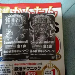 2026年最新】神羅 金の紋章キャンペーンの人気アイテム - メルカリ
