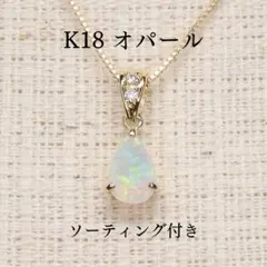 2026年最新】オパールネックレスk18の人気アイテム - メルカリ
