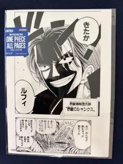ONE PIECE BASE SHOP ALL PAGES シャンクス - メルカリ