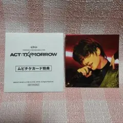 TXT ACT:TOMORROW ムビチケ　特典　ステッカー　ボムギュ　범규
