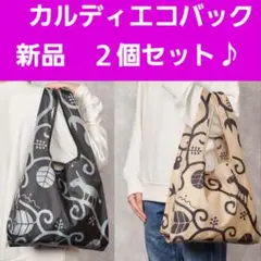 KALDI カルディ エコバッグ 2色セット♪to be happy