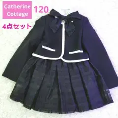 【キャサリンコテージ】スカートセットアップ　4点 120 ブラック　入学　結婚式