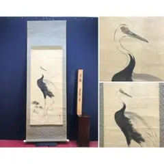 真作/武藤孤舟/游鯉図/遊鯉図/花鳥図/掛軸☆宝船☆AL-338 - メルカリ