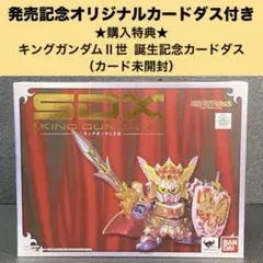 2026年最新】キングガンダムii世の人気アイテム - メルカリ