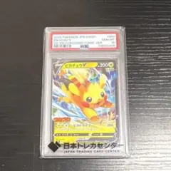 高騰中‼️【PSA10】2022 ポケモン ピカチュウ V コロコロコミック版