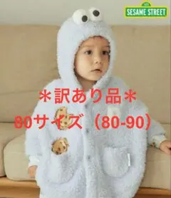 【ジェラートピケ】セサミストリート ベビーポンチョ クッキーモンスター 80