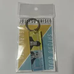 呪術廻戦 アクリルキーホルダー スーツver.