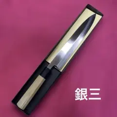 銀三 シメ包丁 90㎜ 3寸 - メルカリ