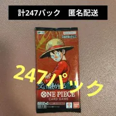 ワンピースカードゲーム 受け継がれる意志 247パック