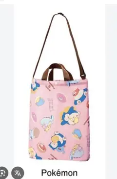 【新品未使用】【2個セット】ミスド　ポケモン　エコバッグ