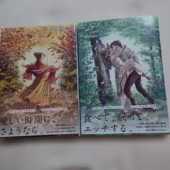 ふみちゃんの楽園 1.2巻セット