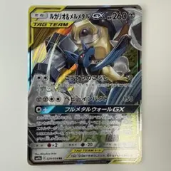ルカリオ＆メルメタルGX RR SM12a TAG TEAM GXタッグオール… - メルカリ