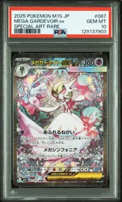 メガサーナイトex Gemix10Black 超美品 2025年最新】メガサーナイトEX psa10の人気アイテム - メルカリ