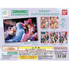 LE SSERAFIM CRAZY クリアファイル　ウンチェ