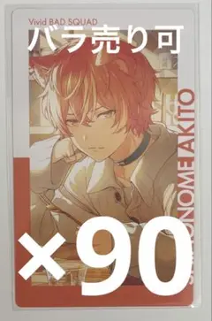 プロセカ 東雲彰人 エピカ 21C