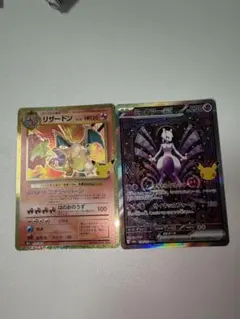 ポケモンカード リザードン ミュウツーex 2枚セット