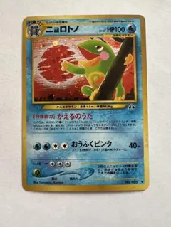 2026年最新】ニョロトノ 旧裏の人気アイテム - メルカリ