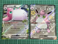 プクリンex ssr rr 189