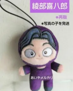 2025年最新】忍たま ほわぬい vol.4の人気アイテム - メルカリ
