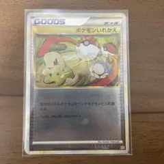 2025年最新】ポケモンいれかえ レジェンド ミラーの人気アイテム