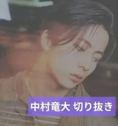 2026年最新】中村竜大 サインの人気アイテム - メルカリ
