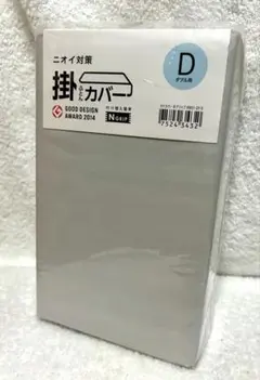 ニトリ掛ふとんカバー ダブル用 Nグリップ におい対策 グレー