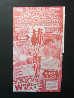 ミラクルバトルカードダス Vジャンプ付録 孫悟空 ルフィ 2枚 - メルカリ