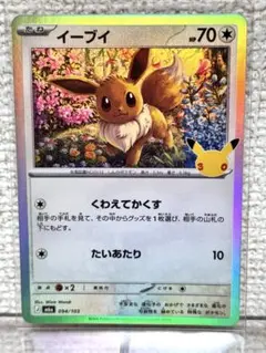 イーブイ MEGA 拡張パック 30th CELEBRATION キラ 094…