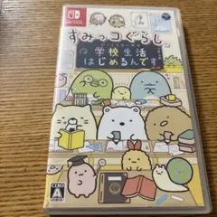 すみっコぐらし テレビゲーム