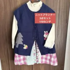 ニットプランナー　ワンピース、ニット、ロンT 3点セット