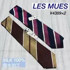 アオキ　レミュー　ストライプネクタイ　撥水加工　大剣幅8cm 2本セット