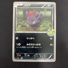 最安値 ゾロア PROMO 大会プロモカード 032/bw-p はじめての大会