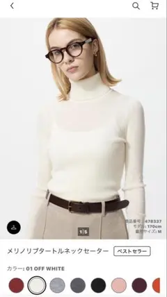 メリノリブタートルネックセーター Lオフホワイト