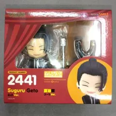 ねんどろいど 夏油傑 スーツVer. 呪術廻戦 2441 フィギュア 夏油 傑