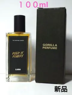 新品 LUSH / KEEP IT FLUFFY 100mlボトル