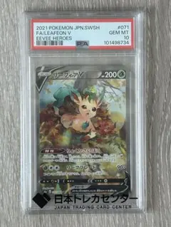 2026年最新】リーフィアv sa psa10の人気アイテム - メルカリ