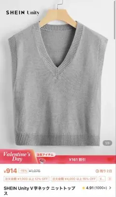 SHEIN Unity V字ネック ニットベスト グレー