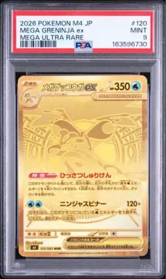 2026年最新】メガゲッコウガex MURの人気アイテム - メルカリ