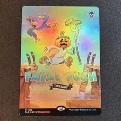 2025年最新】fatal pushの人気アイテム - メルカリ