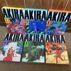 AKIRA 全6巻セット