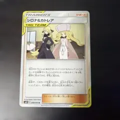 2026年最新】シロナ＆カトレアの人気アイテム - メルカリ