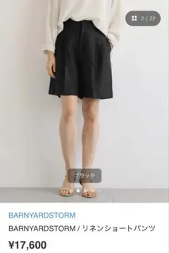 BARNYARDSTORM リネン　ショートパンツ　麻のサムネイル
