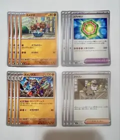 ガメノデス カメテテ タラゴン コアメモリ