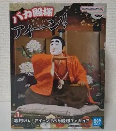 【未開封品】志村けん　アイーン　バカ殿様フィギュアのサムネイル