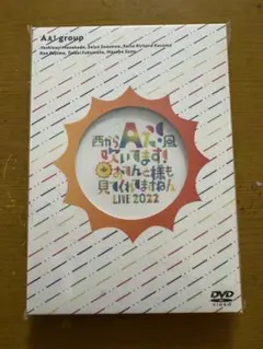 2026年最新】aぇ!group dvd 3枚セットの人気アイテム - メルカリ