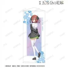五等分の花嫁 描き下ろし 中野三玖 衣装交換ver. 等身大タペストリー 新品
