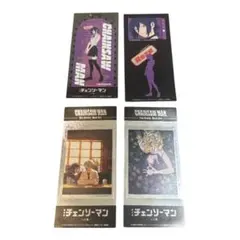 【592】チェンソーマン レゼ篇 きゃらくたぶるステッカーズ まとめ売り