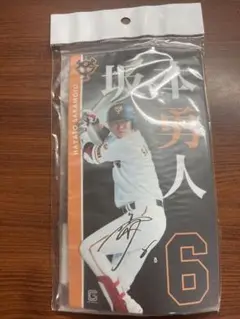坂本勇人 チケットホルダー
